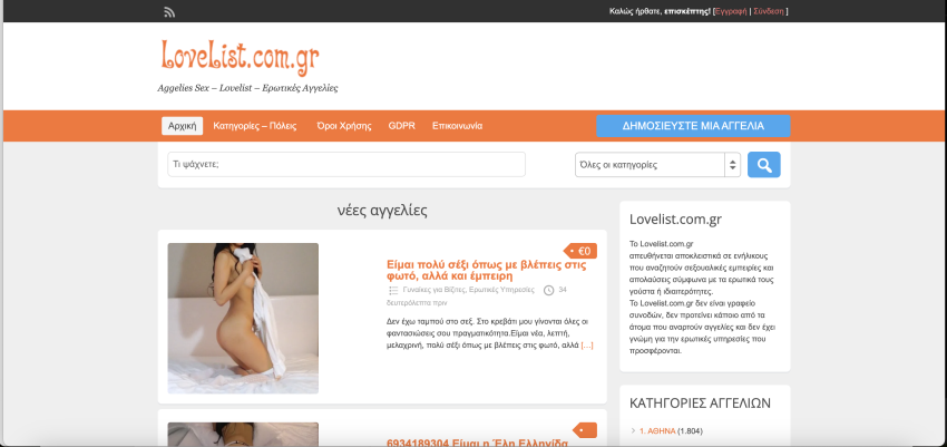 greece escort site - lovelist review